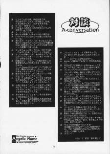 (CR28) [Neo Frontier (Takuma Sessa)] Angelic Plume (Kanon) - page 16