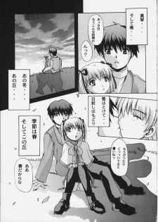 (CR28) [Neo Frontier (Takuma Sessa)] Angelic Plume (Kanon) - page 13