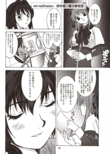 (C63) [Mari-chan FC (Ginseidou, Kouno Shintarou)] Radio Minase Panty (Kanon) - page 40