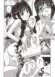 (C63) [Mari-chan FC (Ginseidou, Kouno Shintarou)] Radio Minase Panty (Kanon) - page 31