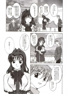 (C63) [Mari-chan FC (Ginseidou, Kouno Shintarou)] Radio Minase Panty (Kanon) - page 28