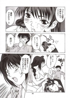 (C63) [Mari-chan FC (Ginseidou, Kouno Shintarou)] Radio Minase Panty (Kanon) - page 37