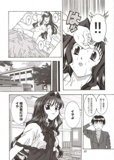 (C63) [Mari-chan FC (Ginseidou, Kouno Shintarou)] Radio Minase Panty (Kanon) - page 26