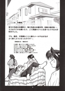 (C63) [Mari-chan FC (Ginseidou, Kouno Shintarou)] Radio Minase Panty (Kanon) - page 3