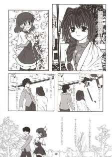 (C63) [Mari-chan FC (Ginseidou, Kouno Shintarou)] Radio Minase Panty (Kanon) - page 11