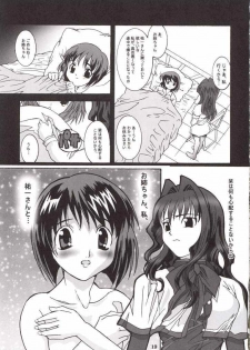 (C63) [Mari-chan FC (Ginseidou, Kouno Shintarou)] Radio Minase Panty (Kanon) - page 18