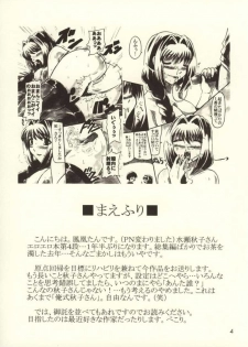 (C64) [Soul Company (Houou-tan)] Hoshii no... Akiko-san (Kanon) - page 3