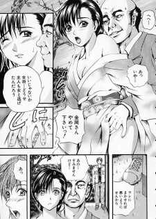 [Izumi Kyouta] SAKURA - page 13