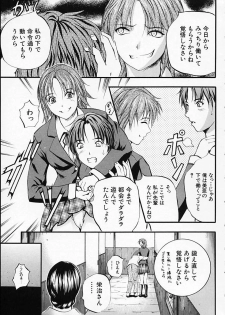 [Izumi Kyouta] SAKURA - page 17