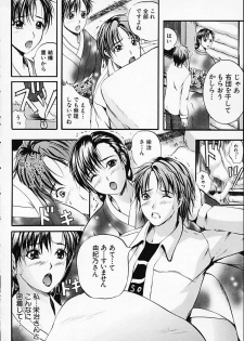 [Izumi Kyouta] SAKURA - page 36