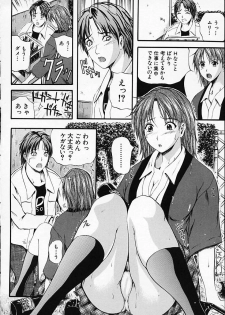 [Izumi Kyouta] SAKURA - page 32