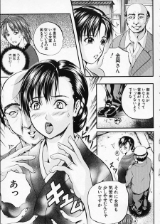 [Izumi Kyouta] SAKURA - page 49