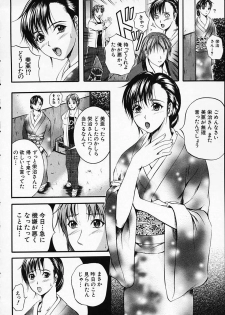 [Izumi Kyouta] SAKURA - page 34