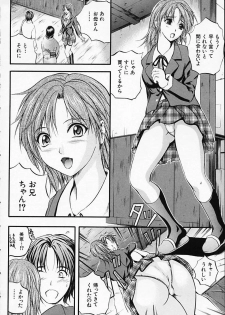 [Izumi Kyouta] SAKURA - page 16