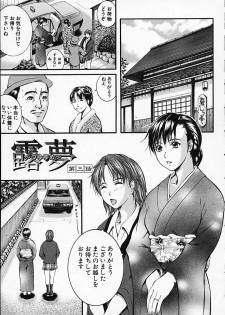 [Izumi Kyouta] SAKURA - page 47