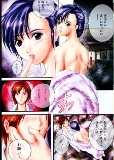 [Izumi Kyouta] SAKURA - page 5