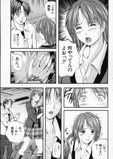 [Izumi Kyouta] SAKURA - page 33