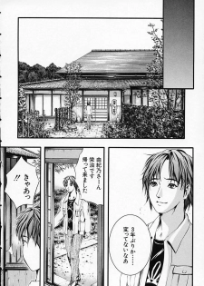 [Izumi Kyouta] SAKURA - page 12