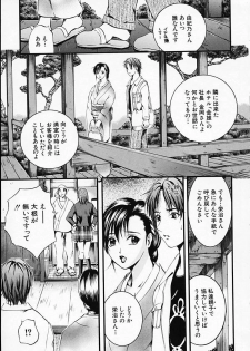 [Izumi Kyouta] SAKURA - page 15