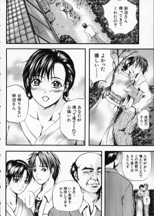 [Izumi Kyouta] SAKURA - page 14