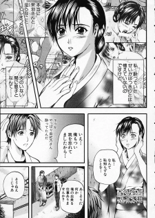 [Izumi Kyouta] SAKURA - page 35