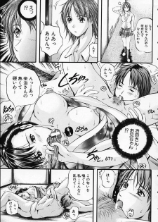 [Izumi Kyouta] SAKURA - page 39
