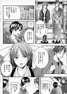 [Izumi Kyouta] SAKURA - page 48