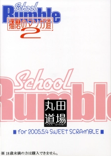 (SWEET SCRAMBLE) [MARUTA-DOJO (Maruta)] School Rumble Harima no Manga Michi Vol. 2 (School Rumble) - page 20