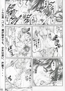 (SWEET SCRAMBLE) [MARUTA-DOJO (Maruta)] School Rumble Harima no Manga Michi Vol. 2 (School Rumble) - page 14