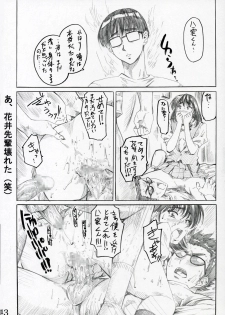 (SWEET SCRAMBLE) [MARUTA-DOJO (Maruta)] School Rumble Harima no Manga Michi Vol. 2 (School Rumble) - page 12