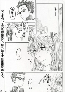 (SWEET SCRAMBLE) [MARUTA-DOJO (Maruta)] School Rumble Harima no Manga Michi Vol. 2 (School Rumble) - page 16
