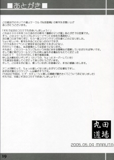 (SWEET SCRAMBLE) [MARUTA-DOJO (Maruta)] School Rumble Harima no Manga Michi Vol. 2 (School Rumble) - page 18