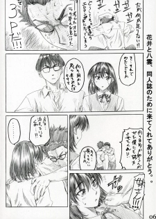 (SWEET SCRAMBLE) [MARUTA-DOJO (Maruta)] School Rumble Harima no Manga Michi Vol. 2 (School Rumble) - page 5