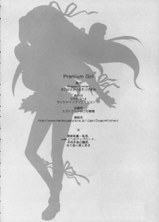 (SC32) [Dragon Kitchen (Sasorigatame, Kanibasami)] Premium Girl (Demonbane) - page 17