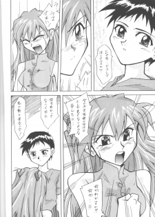 [Utamaru Press (Utamaru Mikio)] ASUKABON 2 (Neon Genesis Evangelion) - page 11