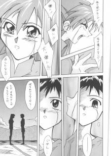 [Utamaru Press (Utamaru Mikio)] ASUKABON 2 (Neon Genesis Evangelion) - page 12