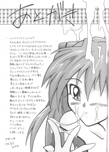 [Utamaru Press (Utamaru Mikio)] ASUKABON 2 (Neon Genesis Evangelion) - page 32