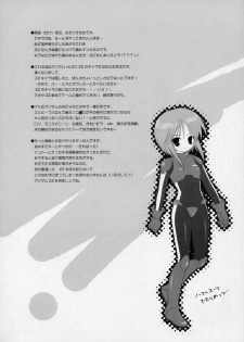[Dragon Kitchen (Sasorigatame)] Ore Senyou Ple (Gundam ΖΖ) - page 17