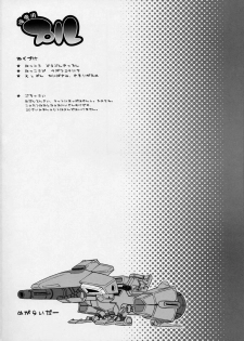 [Dragon Kitchen (Sasorigatame)] Ore Senyou Ple (Gundam ΖΖ) - page 21