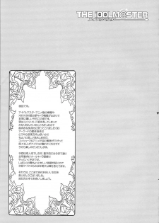 (SC33) [ARE. (Harukaze do-jin)] Shinkon Seikatsu (THE iDOLM@STER) - page 17