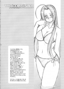 (SC33) [ARE. (Harukaze do-jin)] Shinkon Seikatsu (THE iDOLM@STER) - page 4
