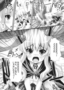 [Kurubushi-kai (Shinshin)] Zero Kyori Shageki (Zero no Tsukaima) - page 9