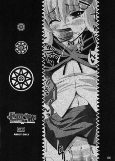[Kurubushi-kai (Shinshin)] Zero Kyori Shageki (Zero no Tsukaima) - page 4