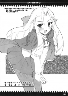 [Kurubushi-kai (Shinshin)] Zero Kyori Shageki (Zero no Tsukaima) - page 26