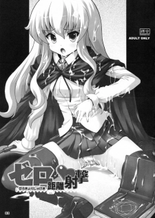 [Kurubushi-kai (Shinshin)] Zero Kyori Shageki (Zero no Tsukaima) - page 3