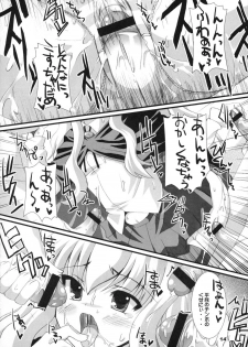 [Kurubushi-kai (Shinshin)] Zero Kyori Shageki (Zero no Tsukaima) - page 14