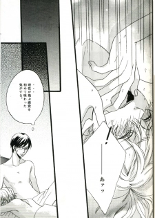 (Shikkoku no Tenshi) [BLISS (Kisaragi Manami)] Night Dancer (Ouran High School Host Club) - page 20