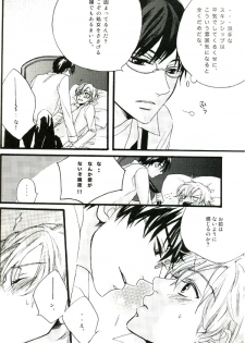 (Shikkoku no Tenshi) [BLISS (Kisaragi Manami)] Night Dancer (Ouran High School Host Club) - page 5