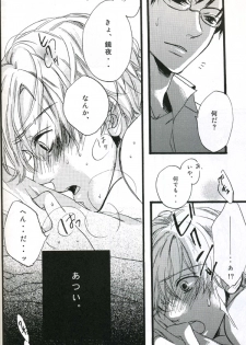 (Shikkoku no Tenshi) [BLISS (Kisaragi Manami)] Night Dancer (Ouran High School Host Club) - page 13