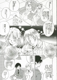 (SC32) [Ichinichi Sanjou (Jinguu Kozueo)] Host-bu no Ohime-sama wa Warui Mahou Tsukai ni Damasareru (Ouran High School Host Club) - page 8